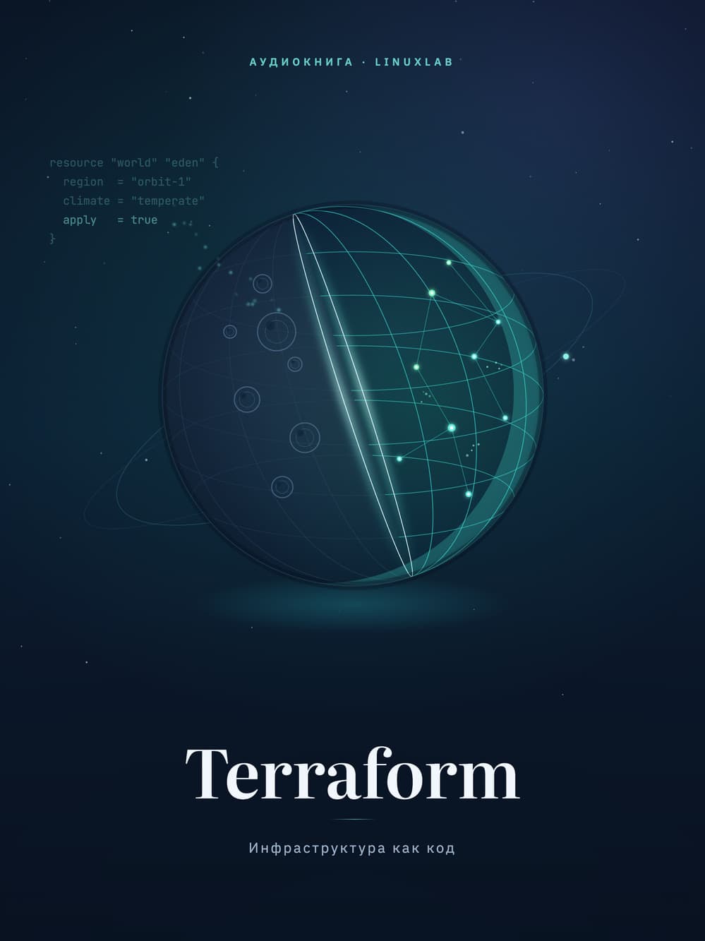 Terraform